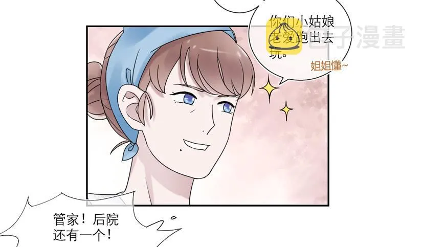第25话 第7页
