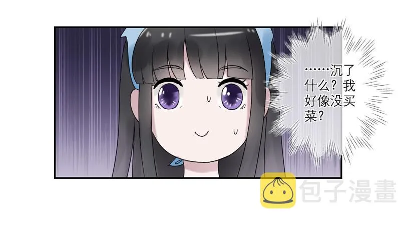第25话 第9页