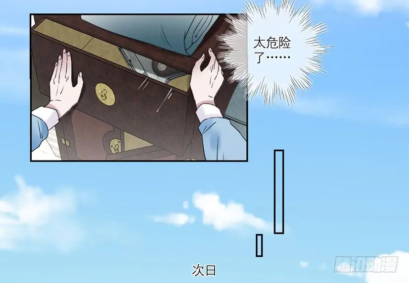 第25话 第14页