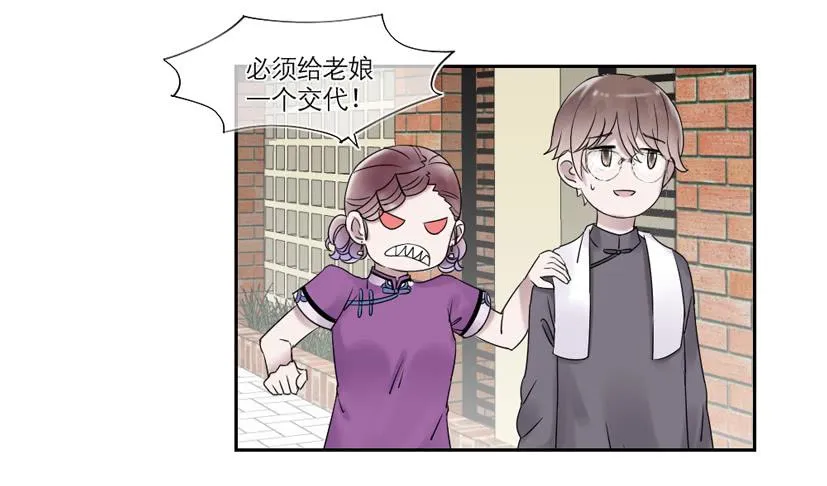 第25话 第16页