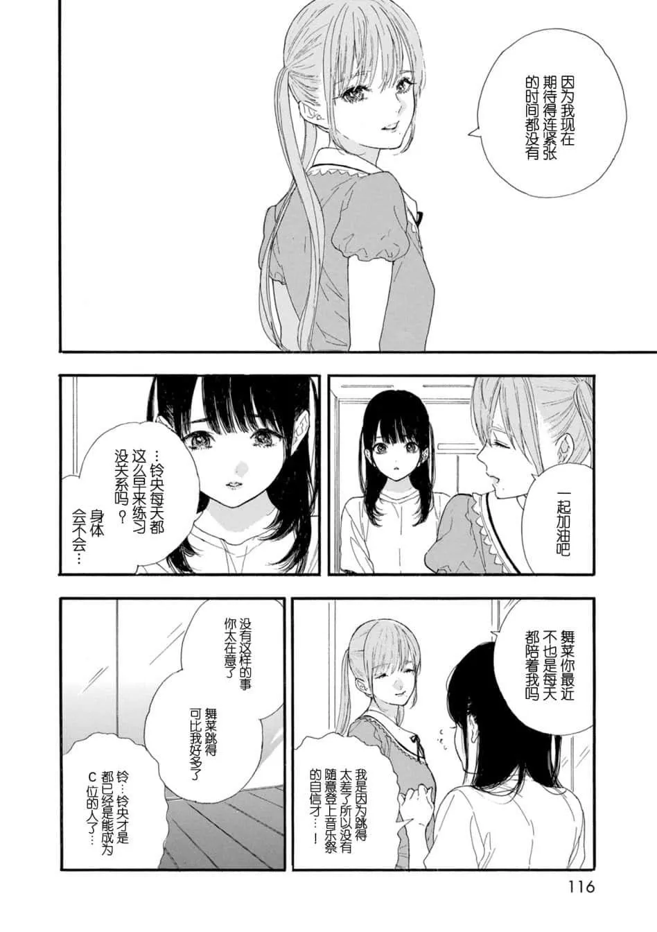 第23话 第11页