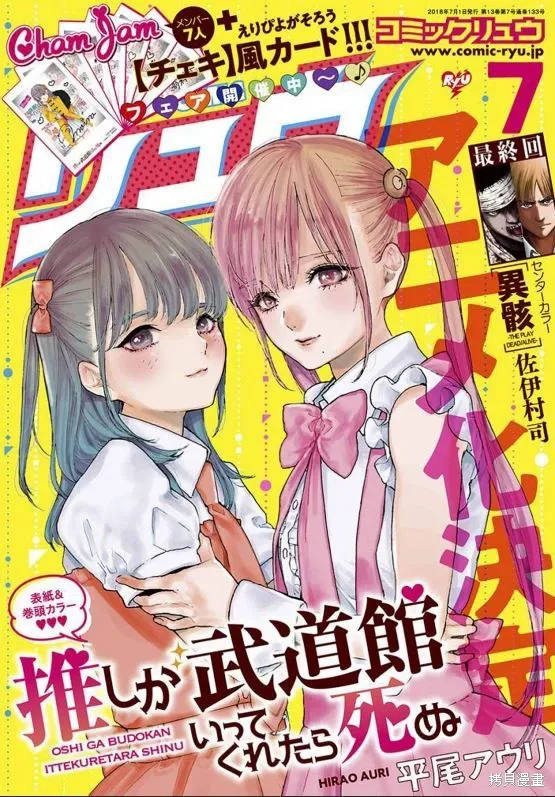 动画化决定 第1页