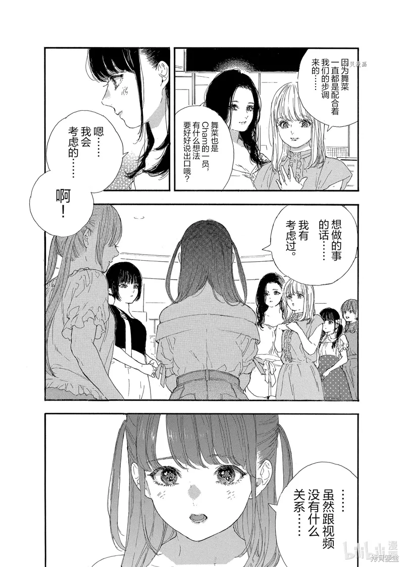 第42话 第6页