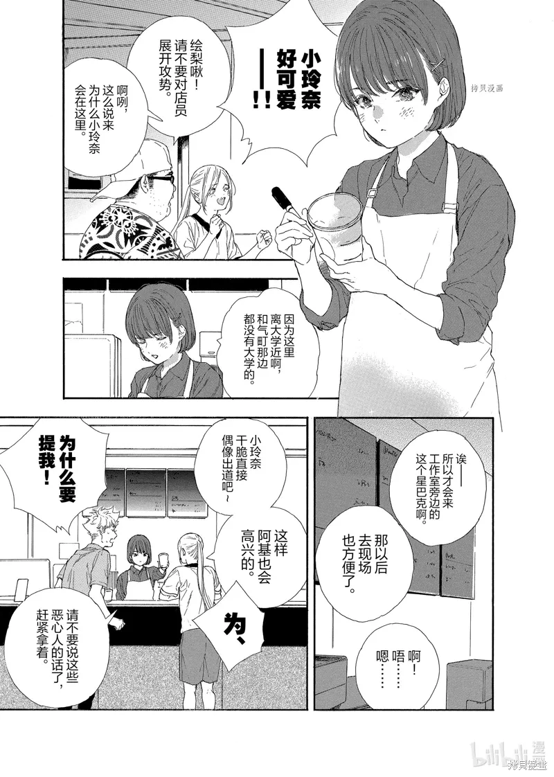 第42话 第7页