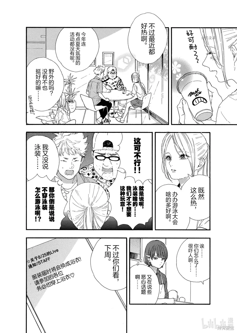 第42话 第8页