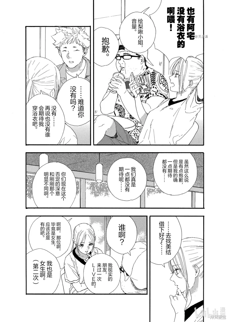 第42话 第9页