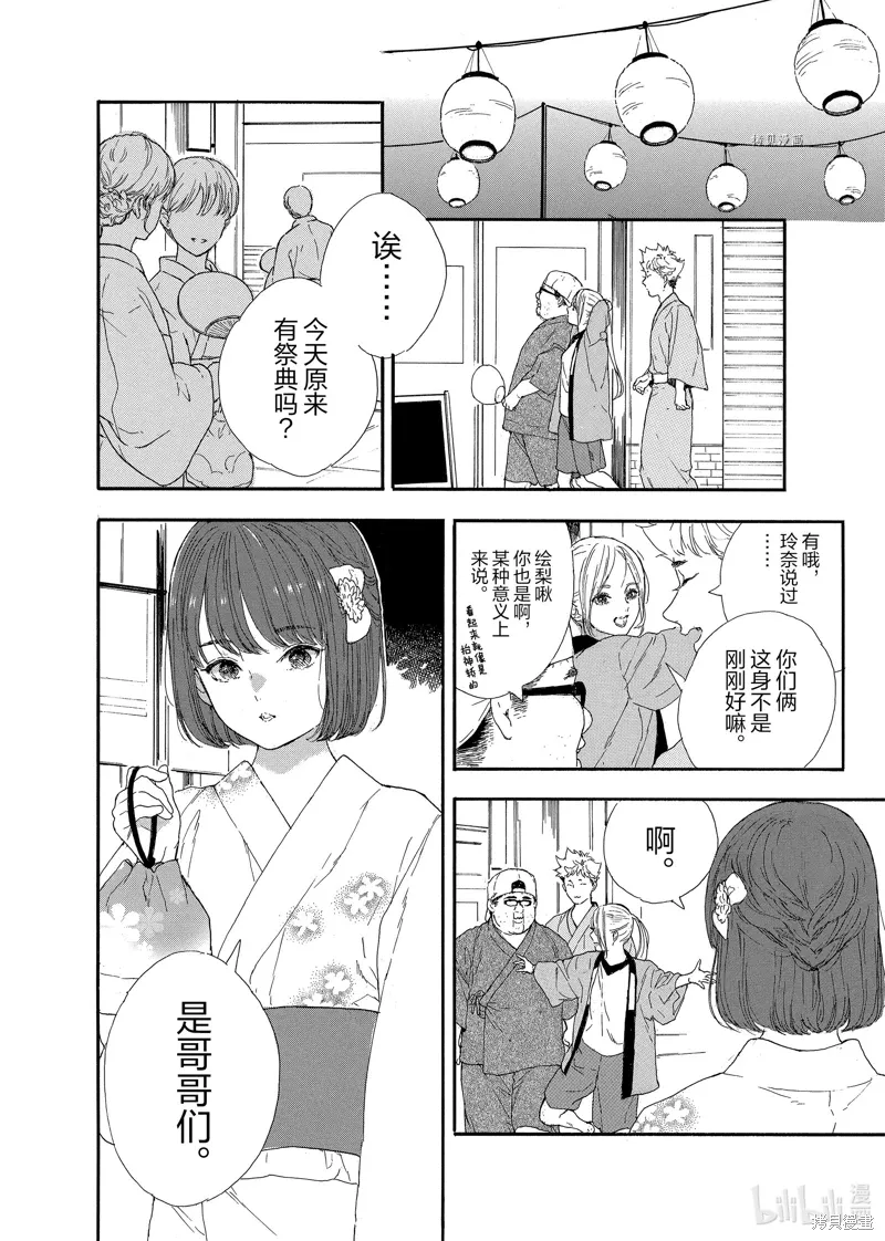 第42话 第22页