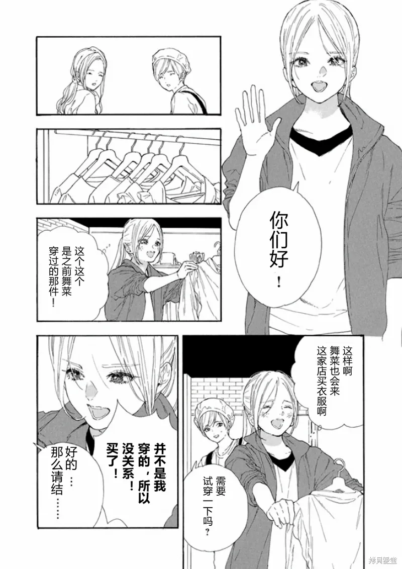 第45话 第2页