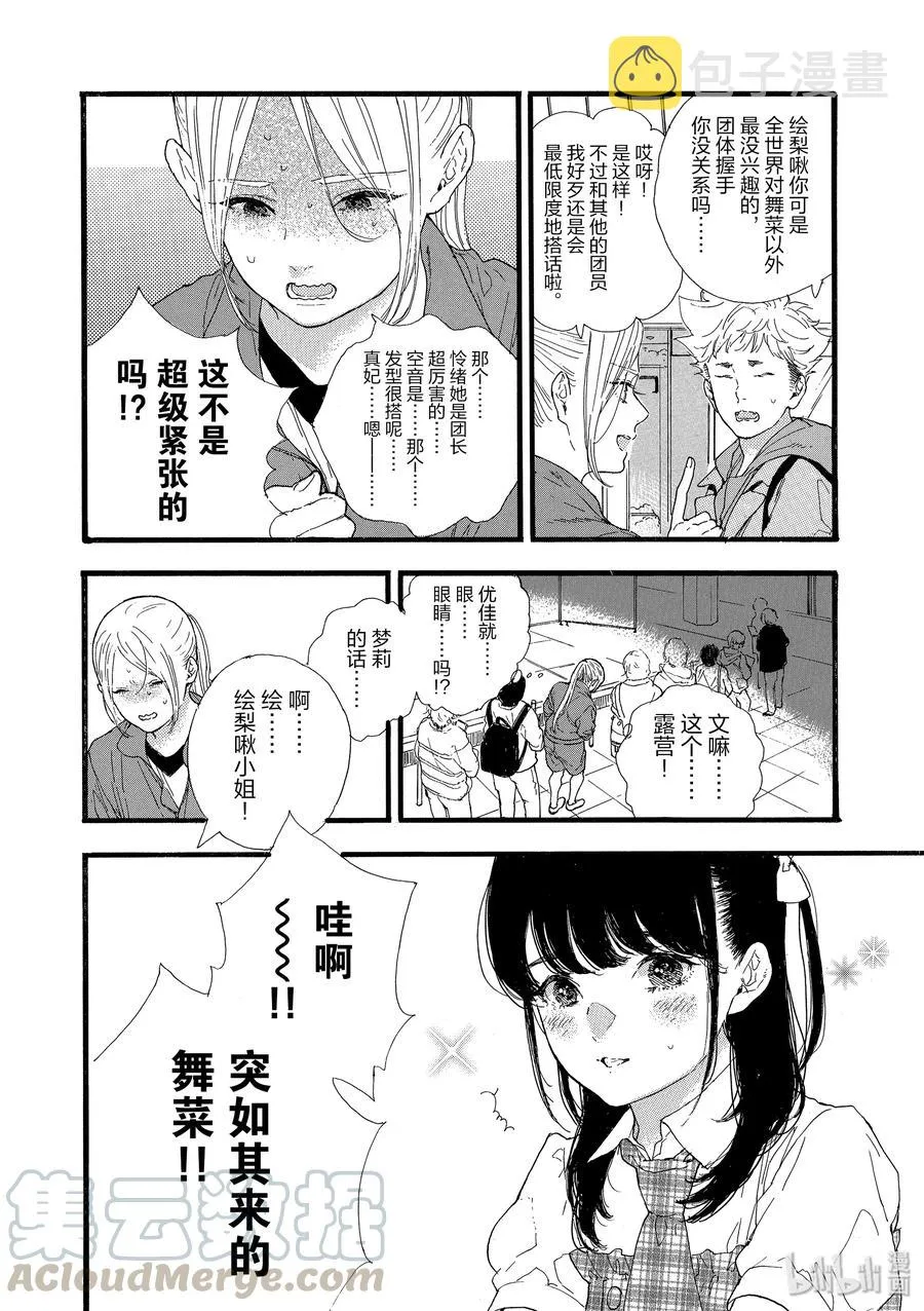 第31话 第16页