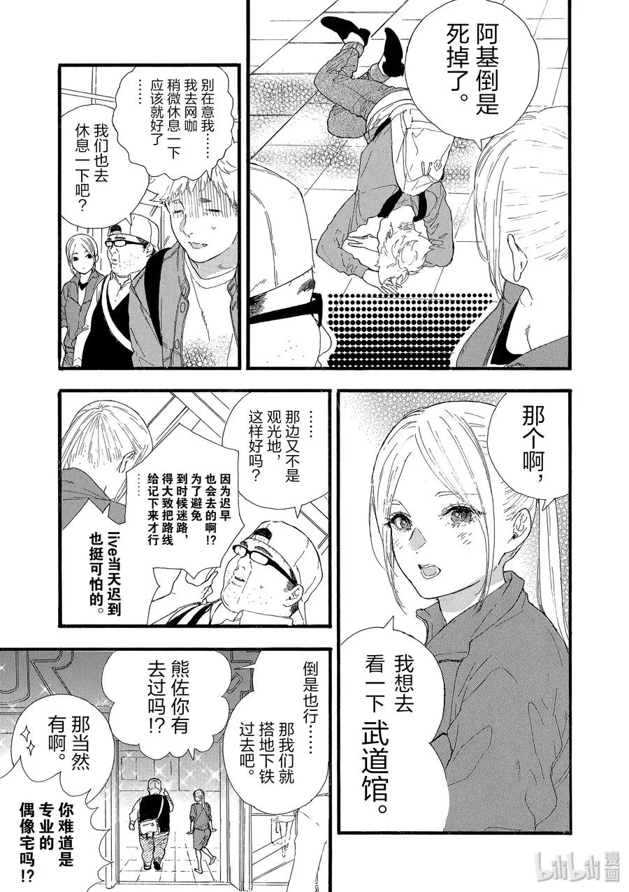 第30话 第3页