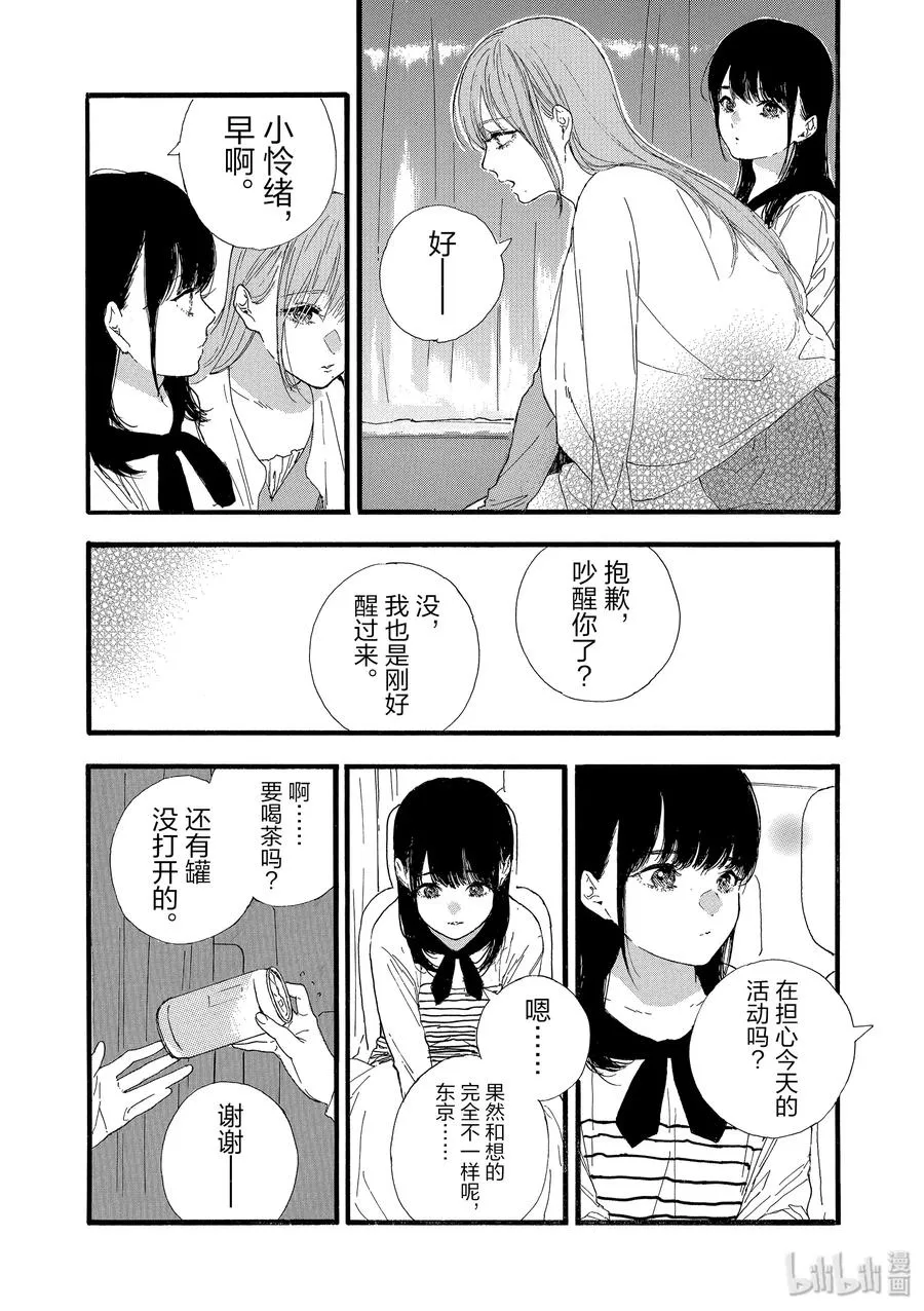 第30话 第5页