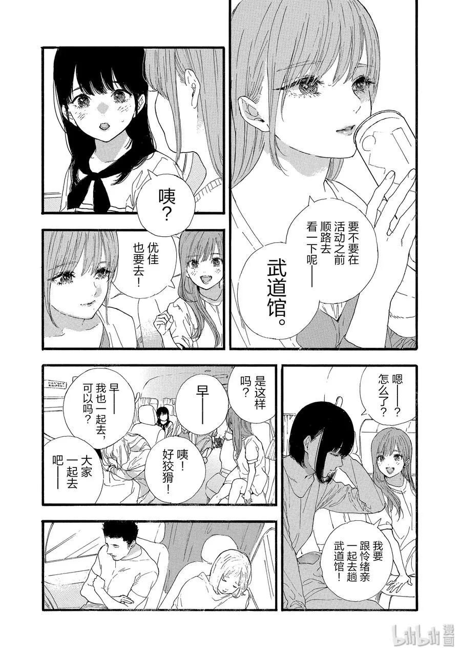 第30话 第6页