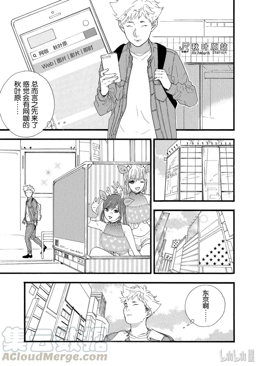 第30话 第7页