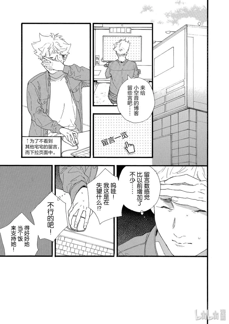 第30话 第9页