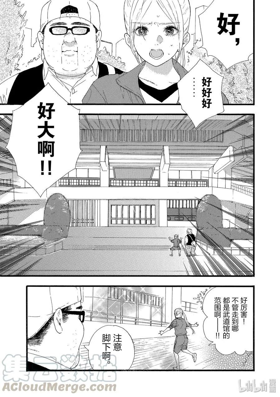 第30话 第13页