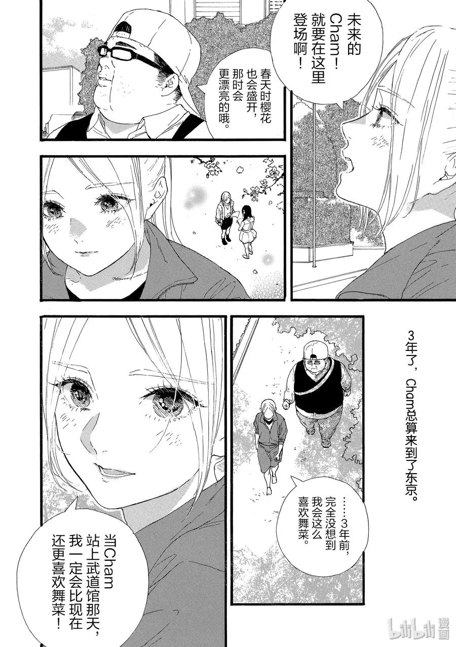 第30话 第14页