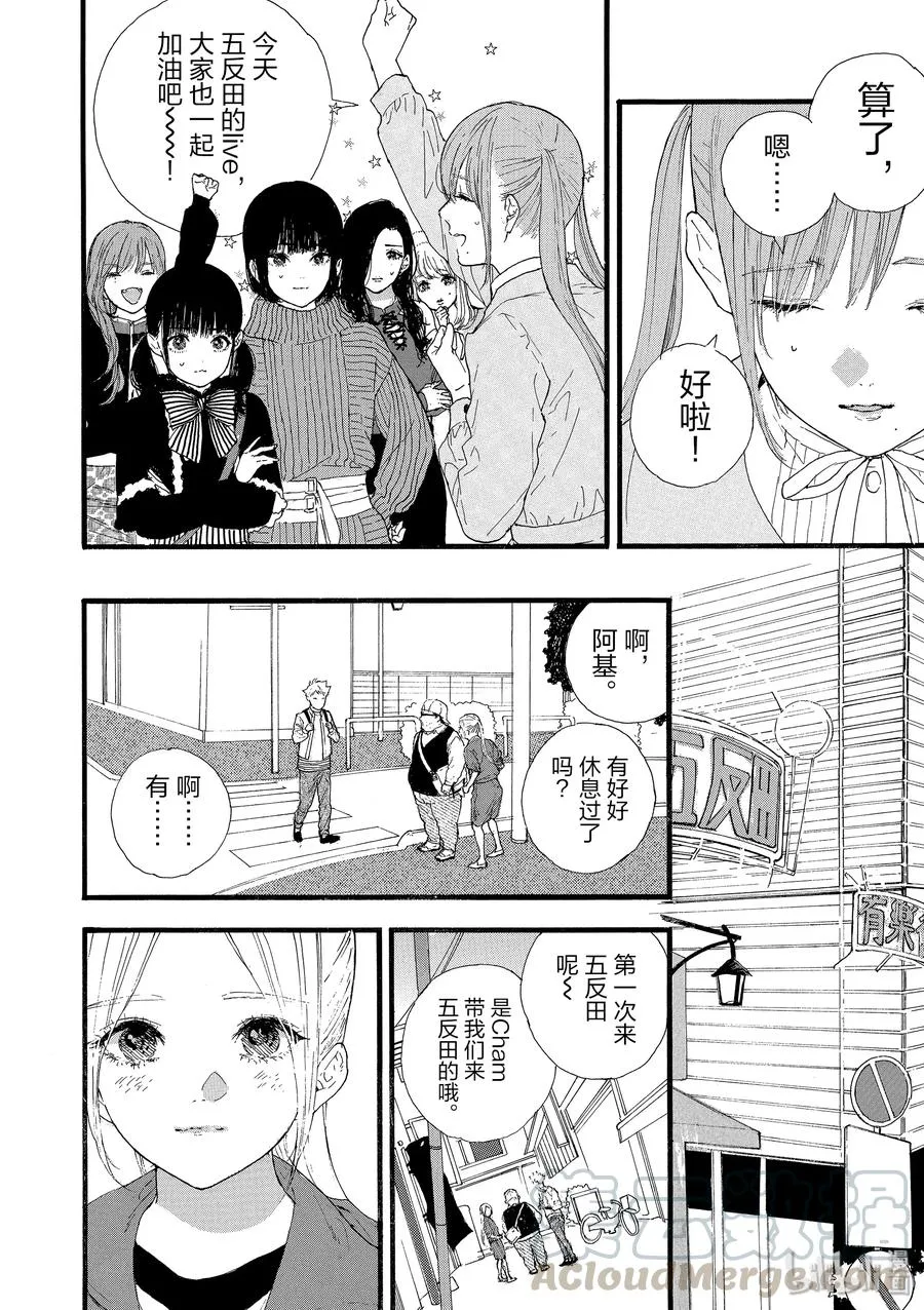 第30话 第16页