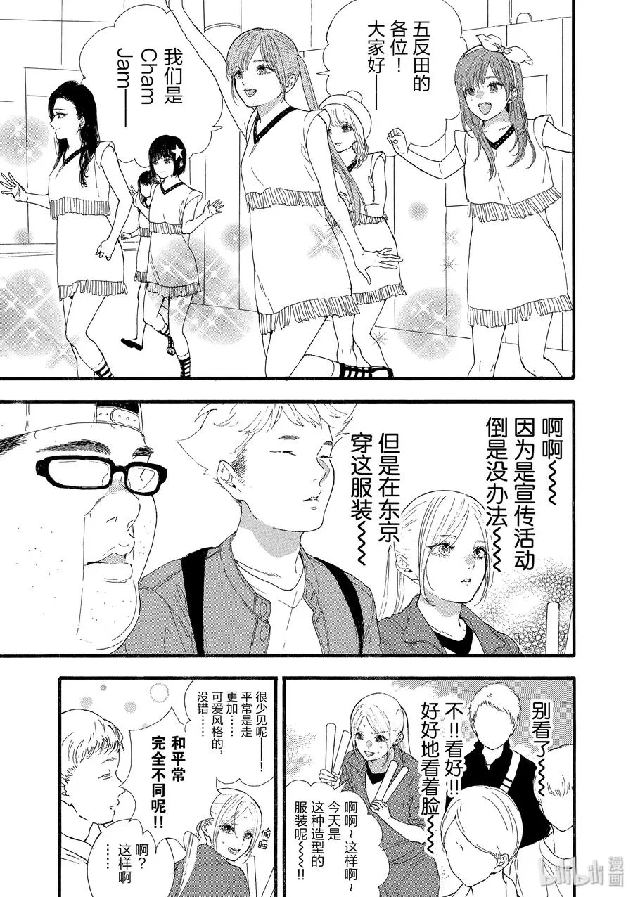 第30话 第17页