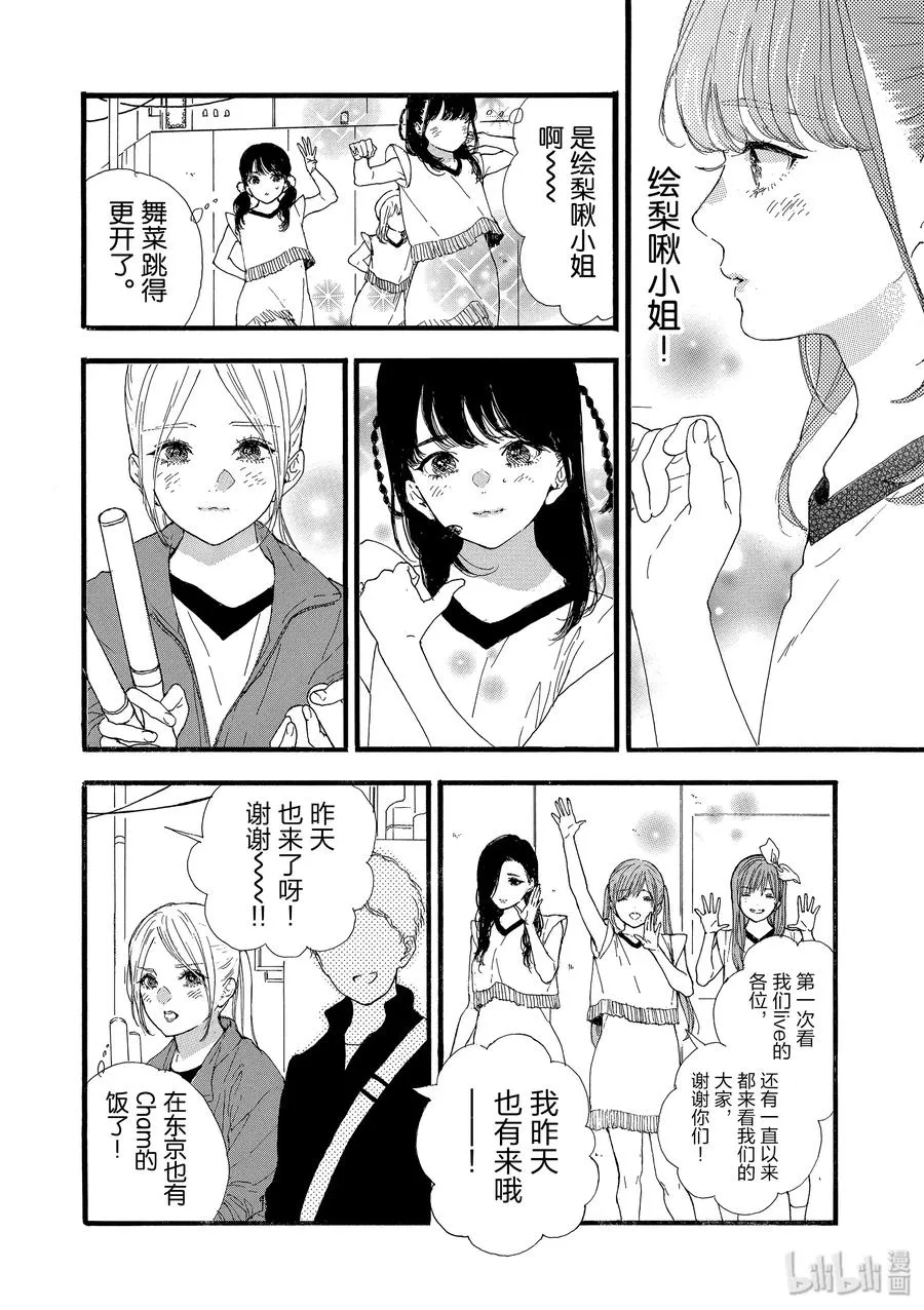第30话 第18页