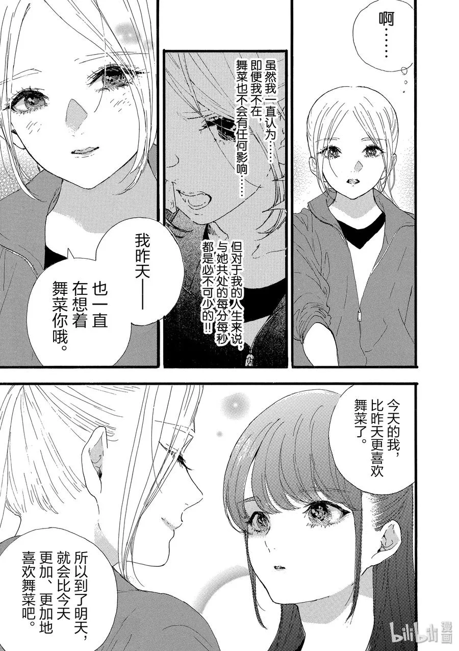 第30话 第21页