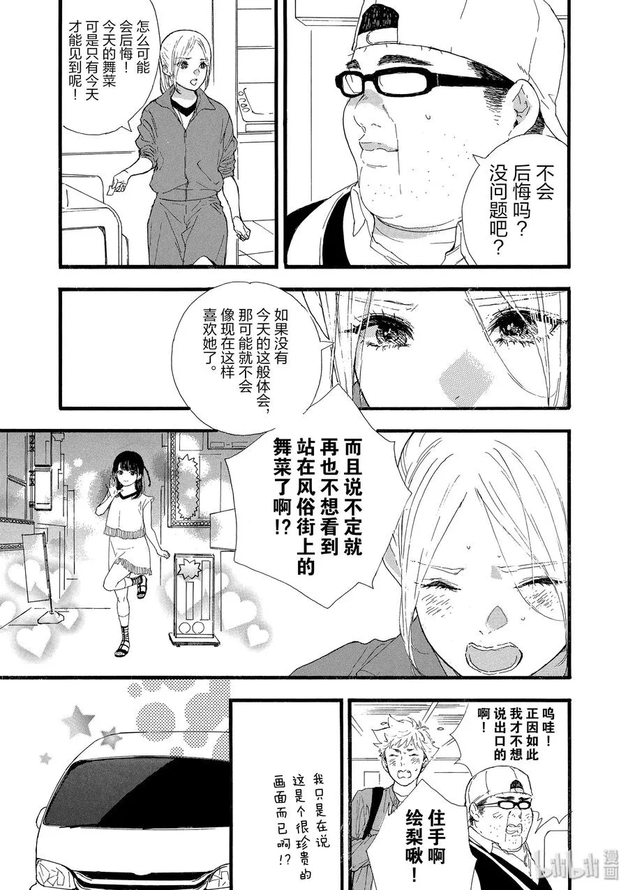 第30话 第23页