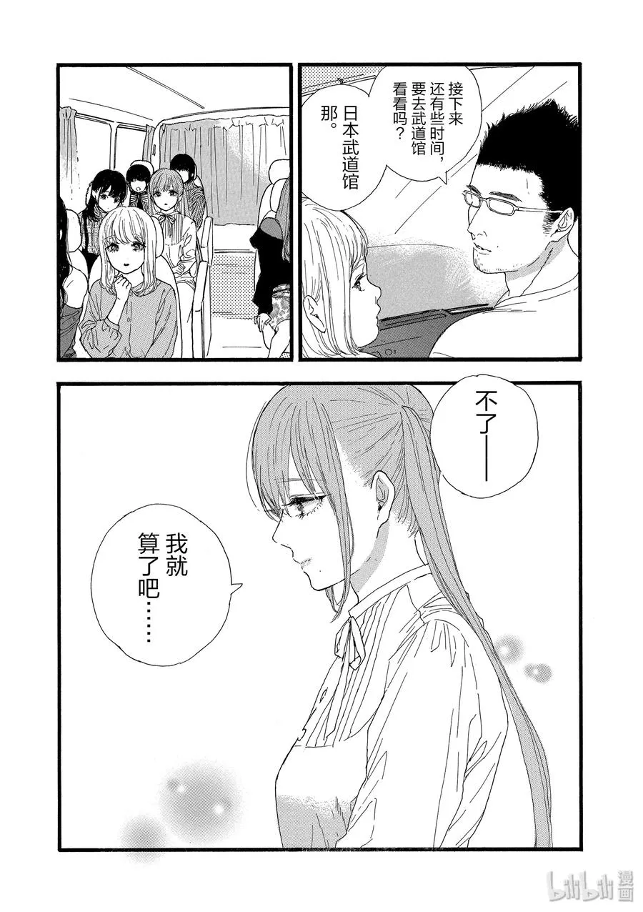 第30话 第24页