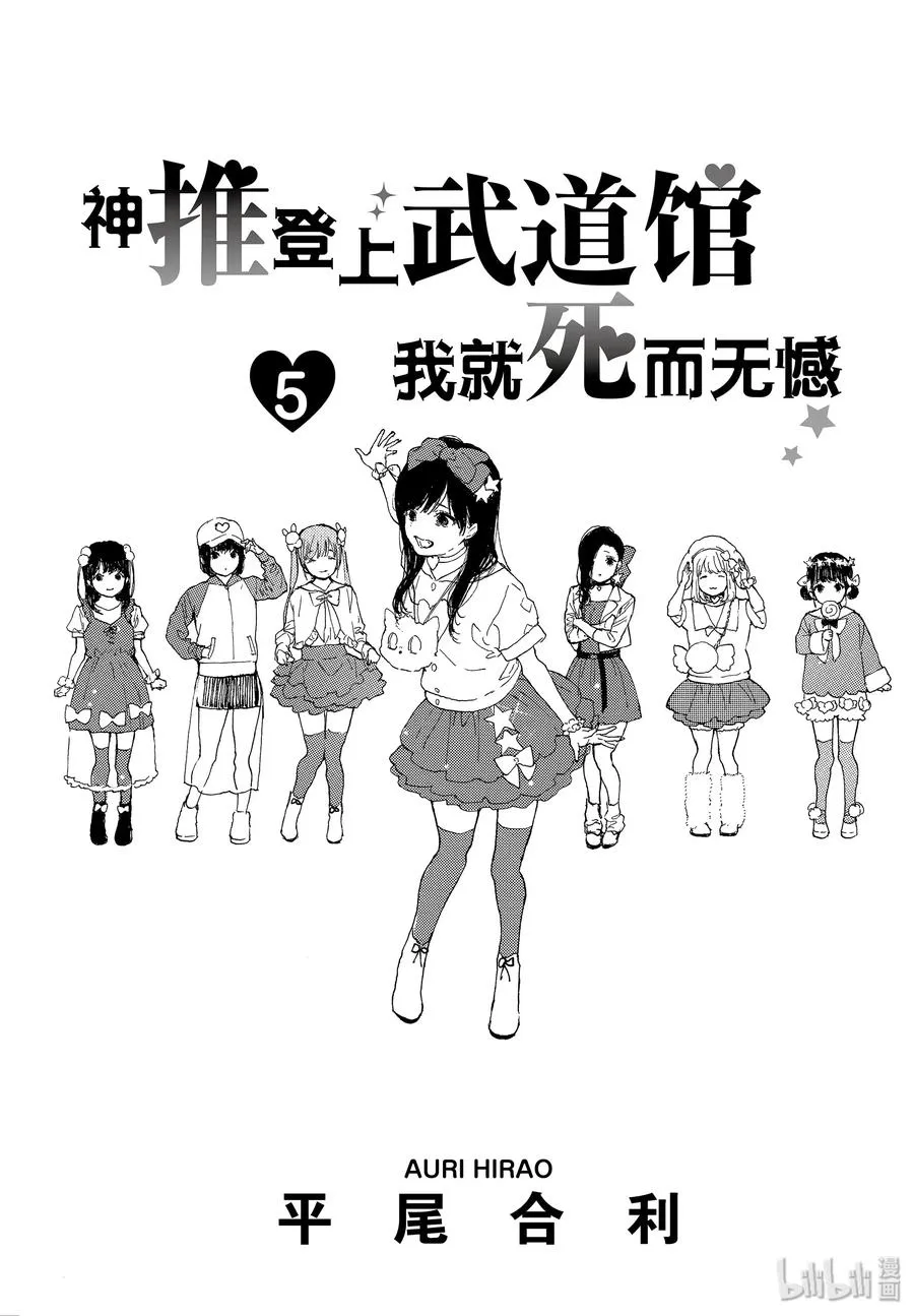 第30话 第29页