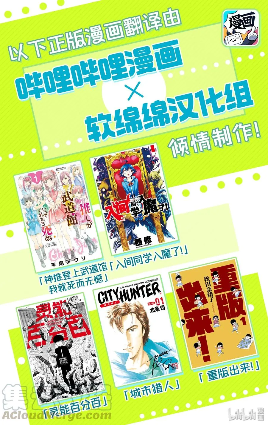 第30话 第31页