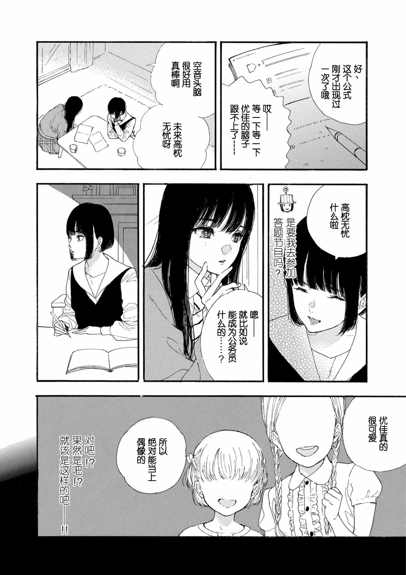 第22话 第4页