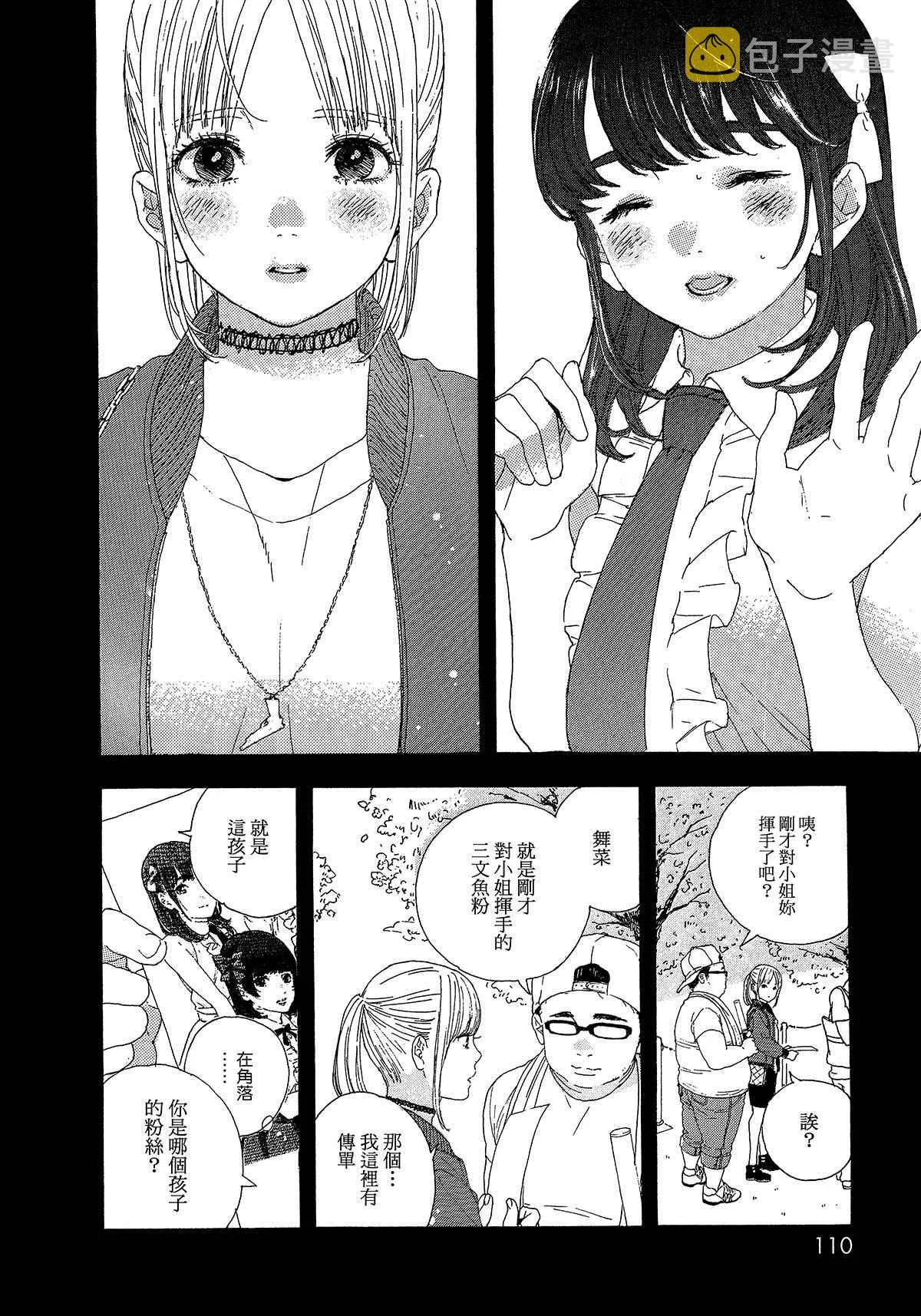 第05话 第6页