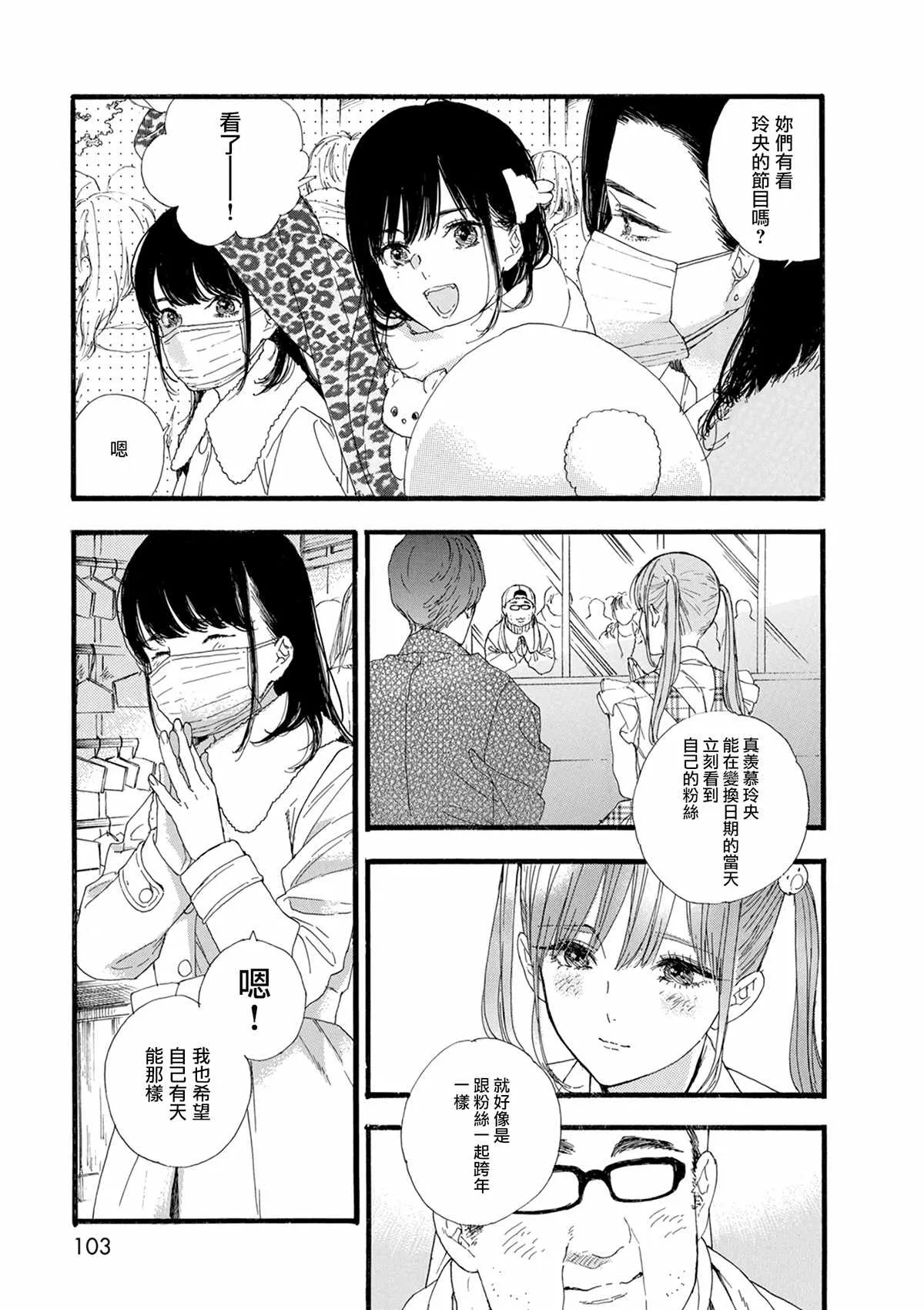 第16话 第25页