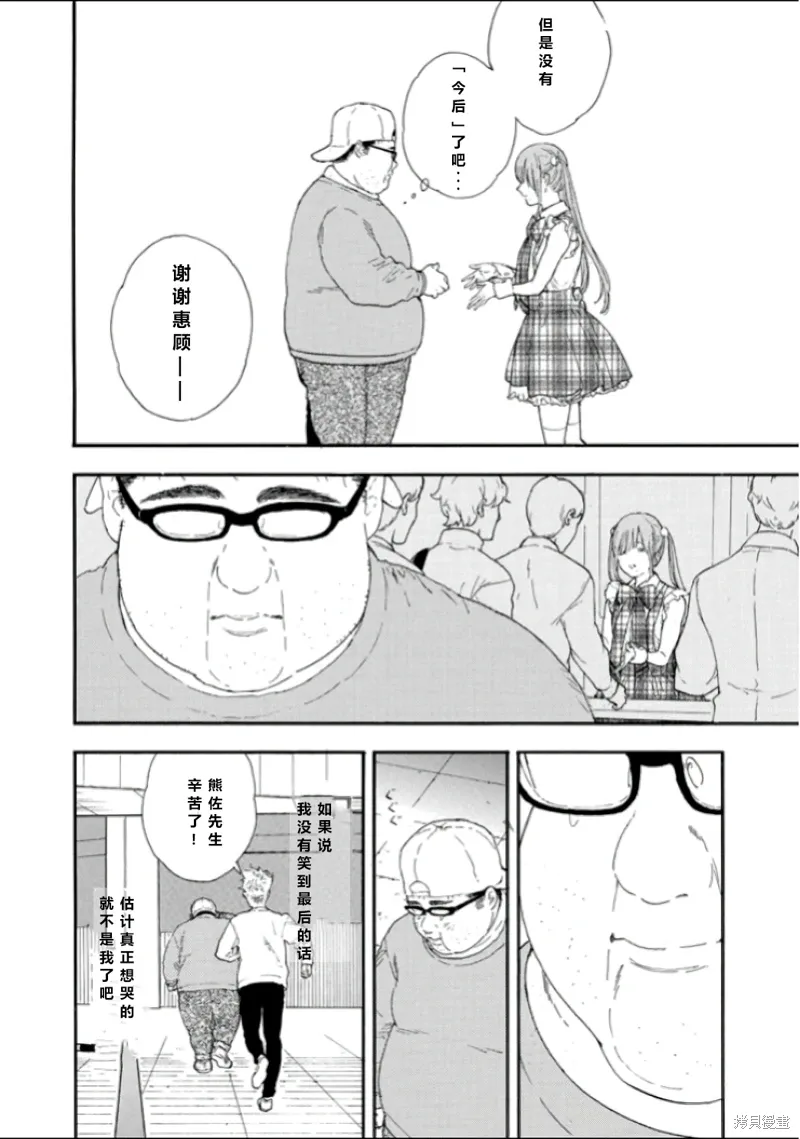 第53话 第18页