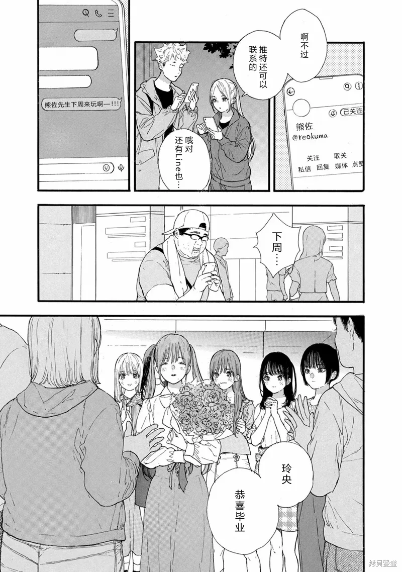 第57话 第13页