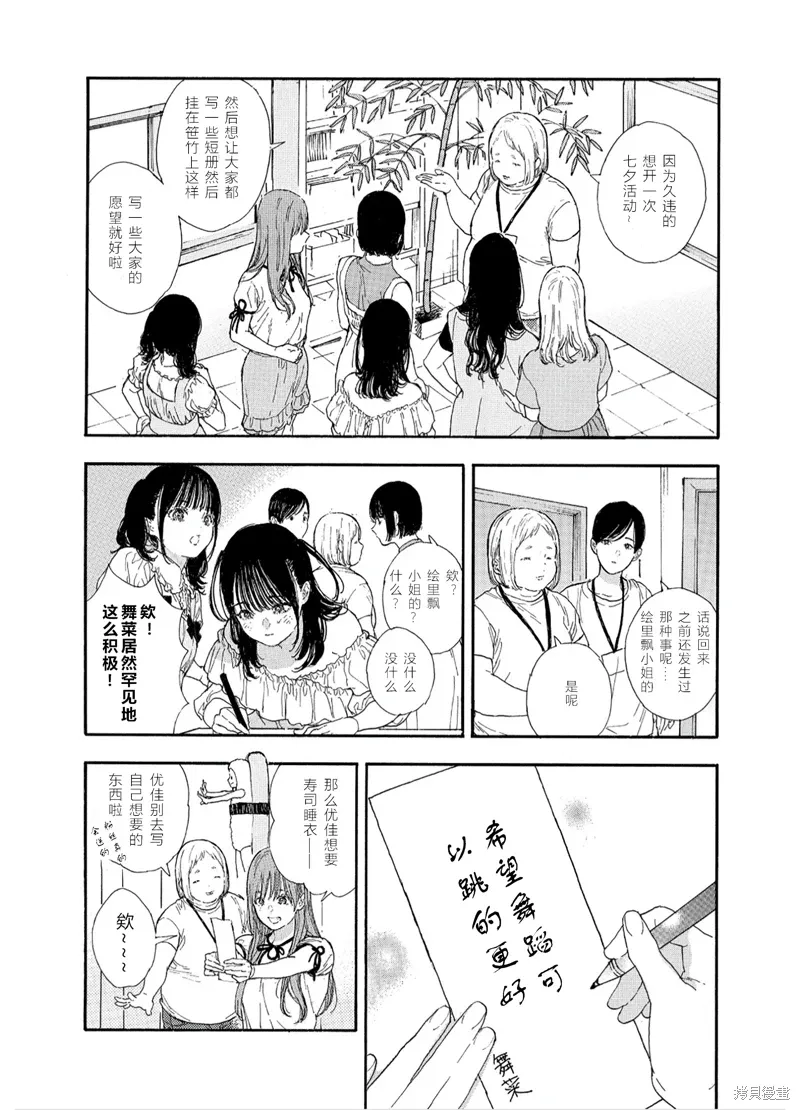 第59话 第16页