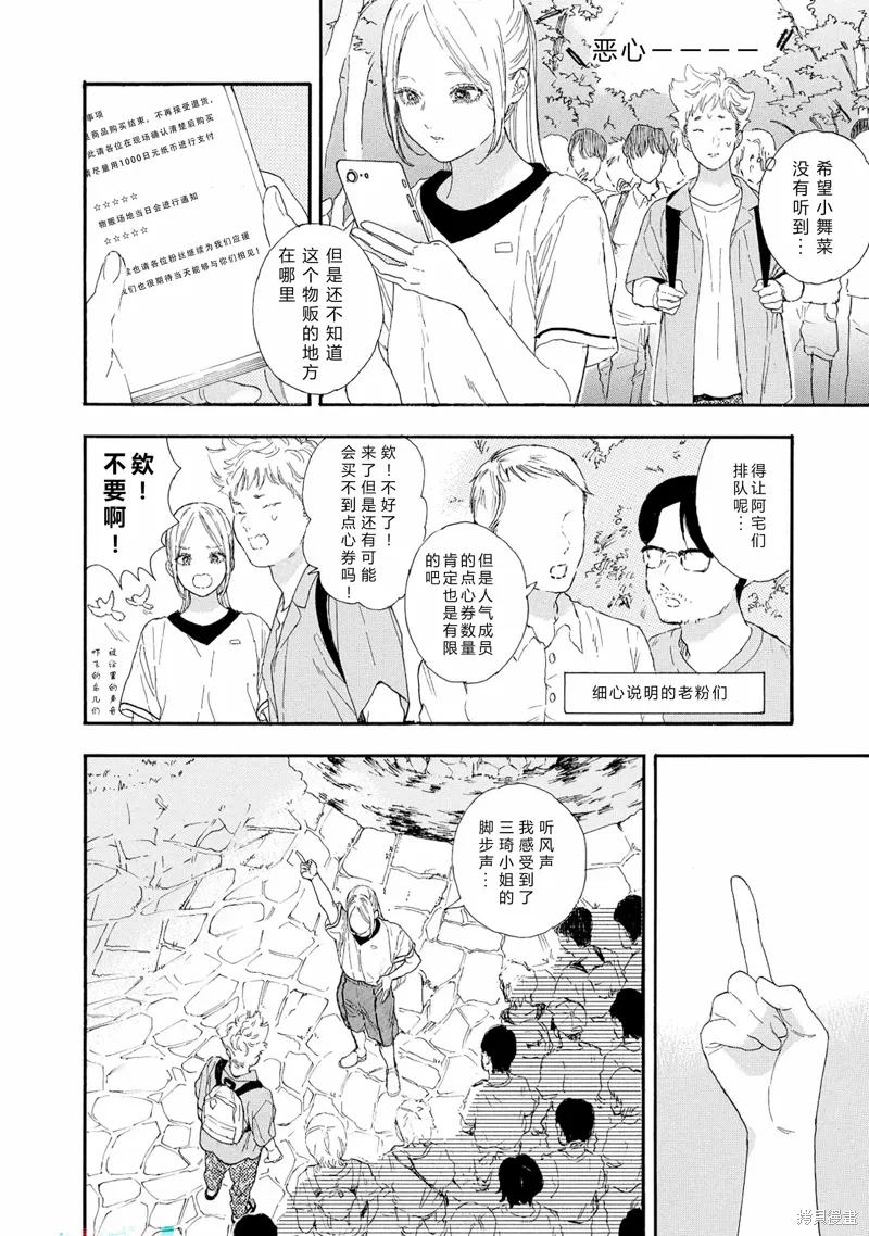 第60话 第4页