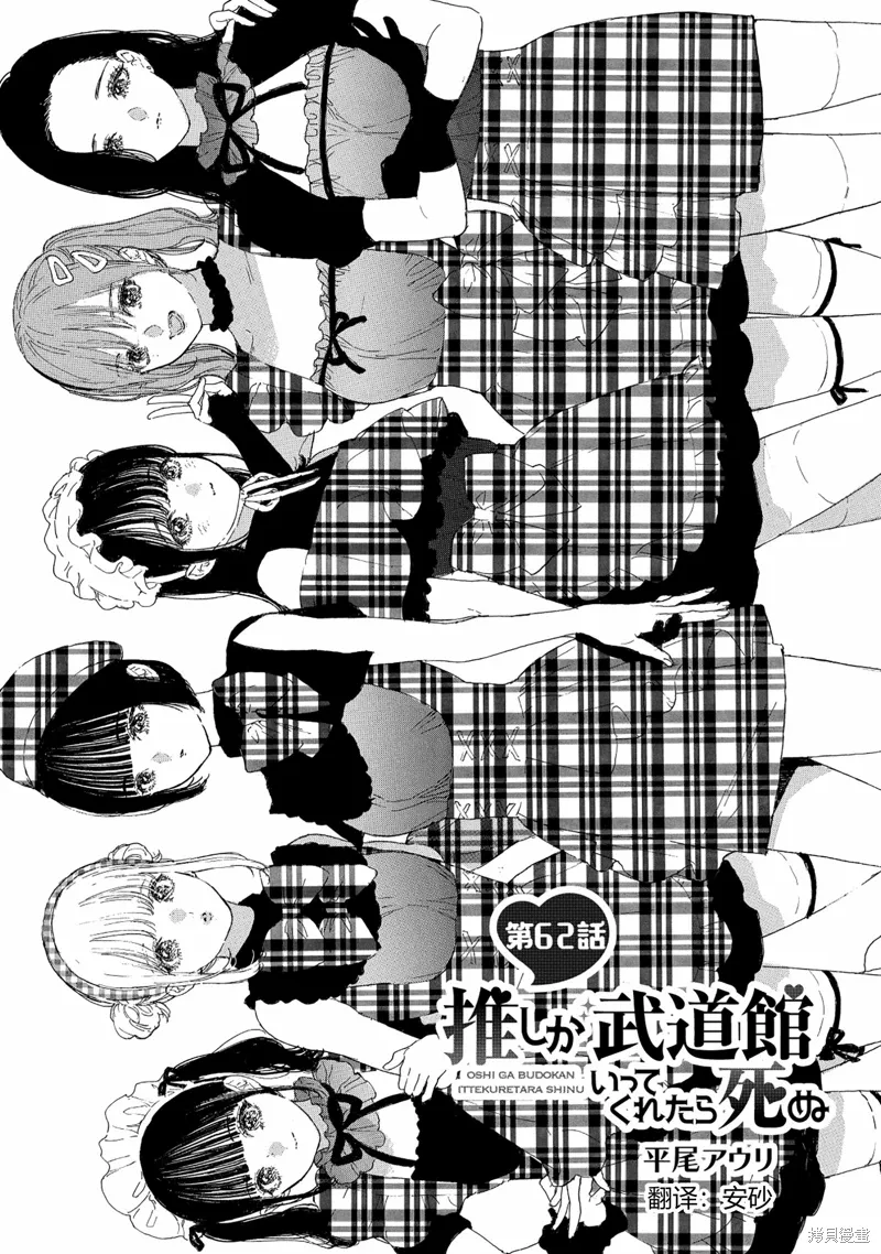 第62话 第1页