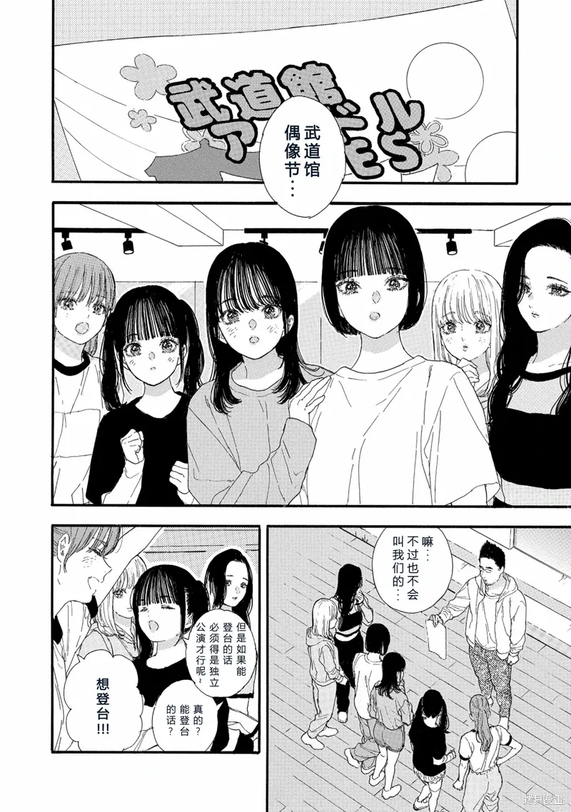 第62话 第2页