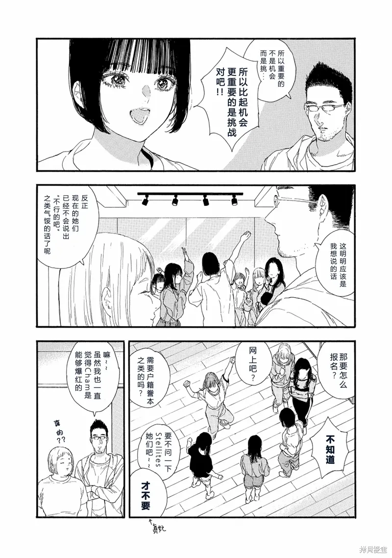 第62话 第4页