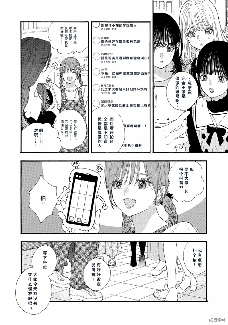 第62话 第8页