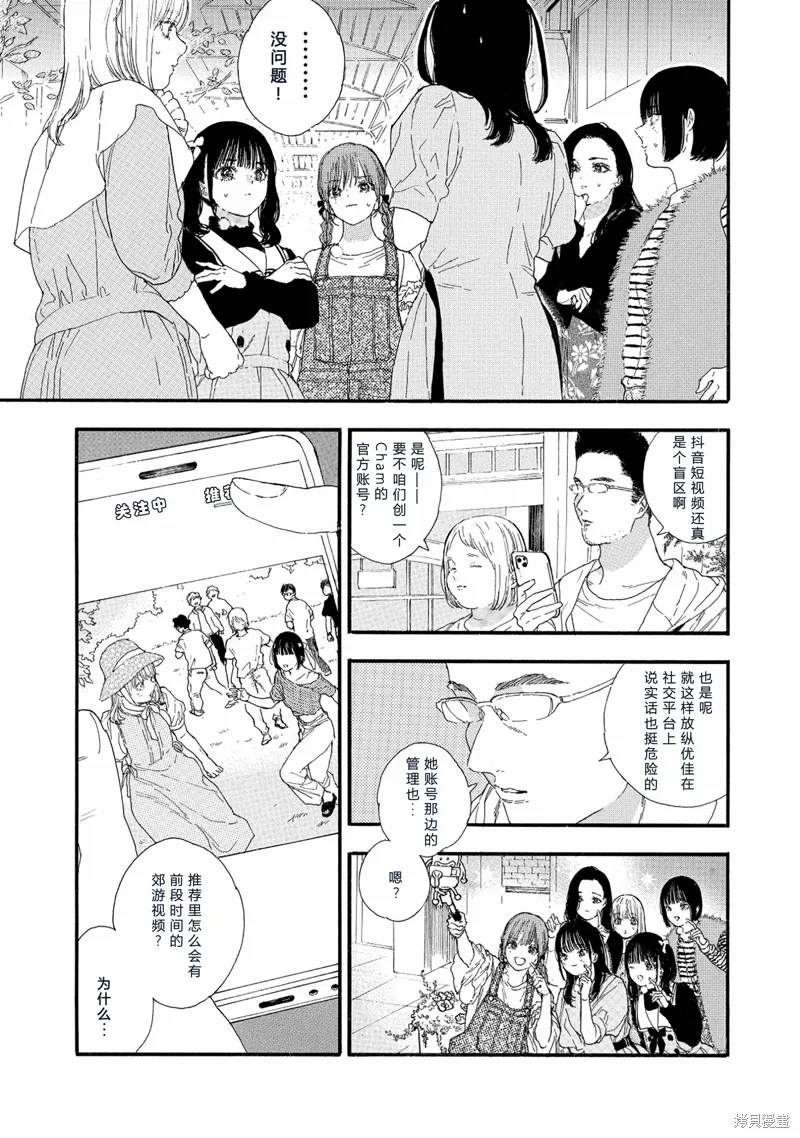 第62话 第9页