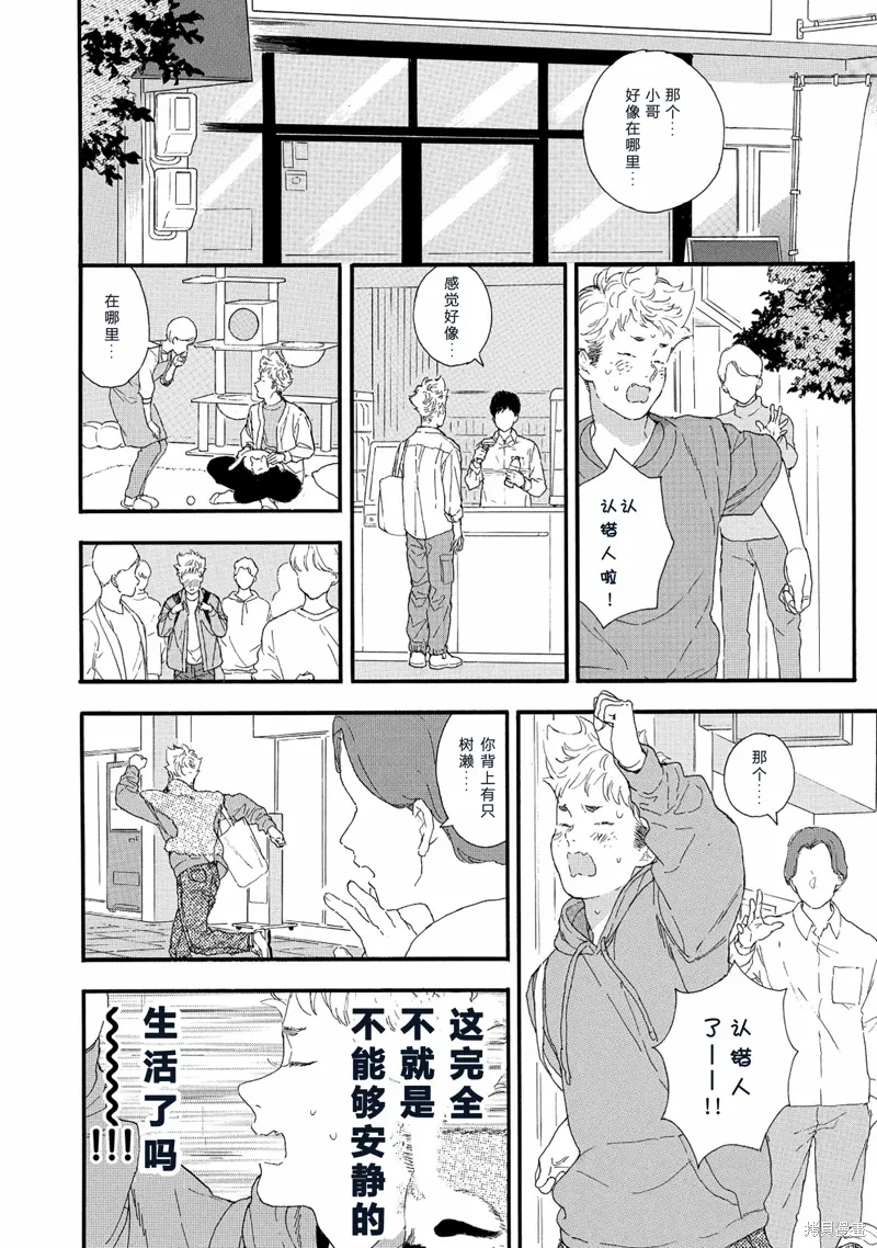 第62话 第10页