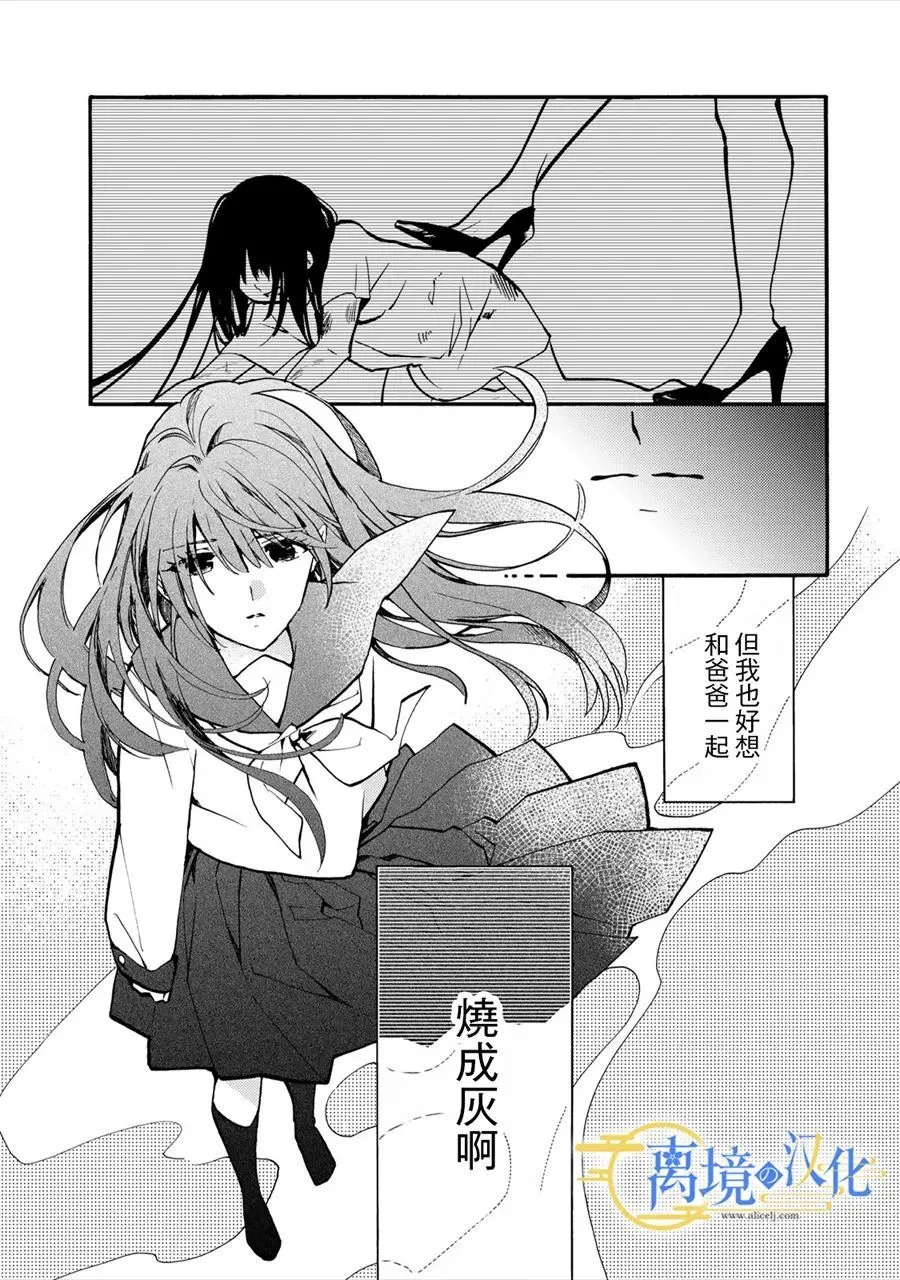 第1话 六月六日  第6页