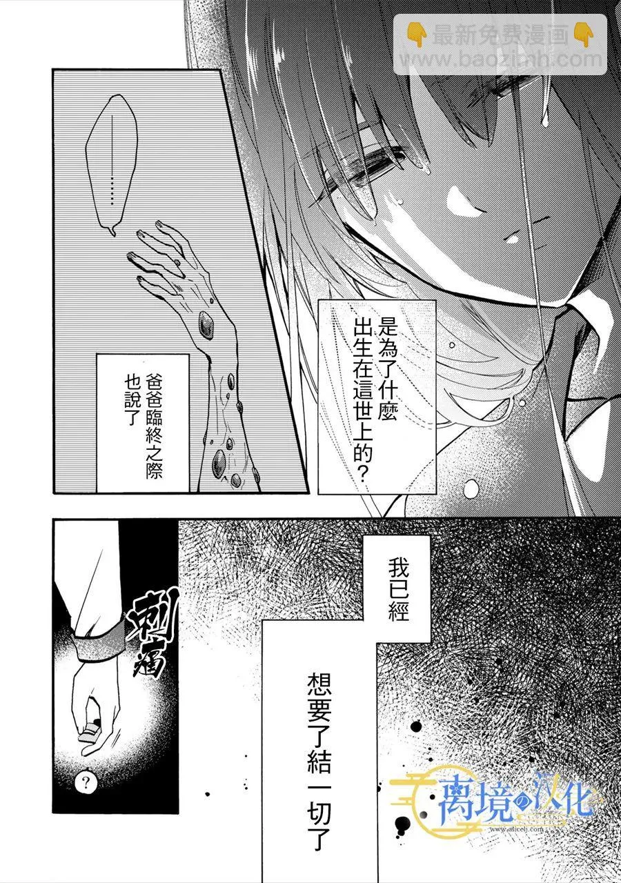 第1话 六月六日  第11页