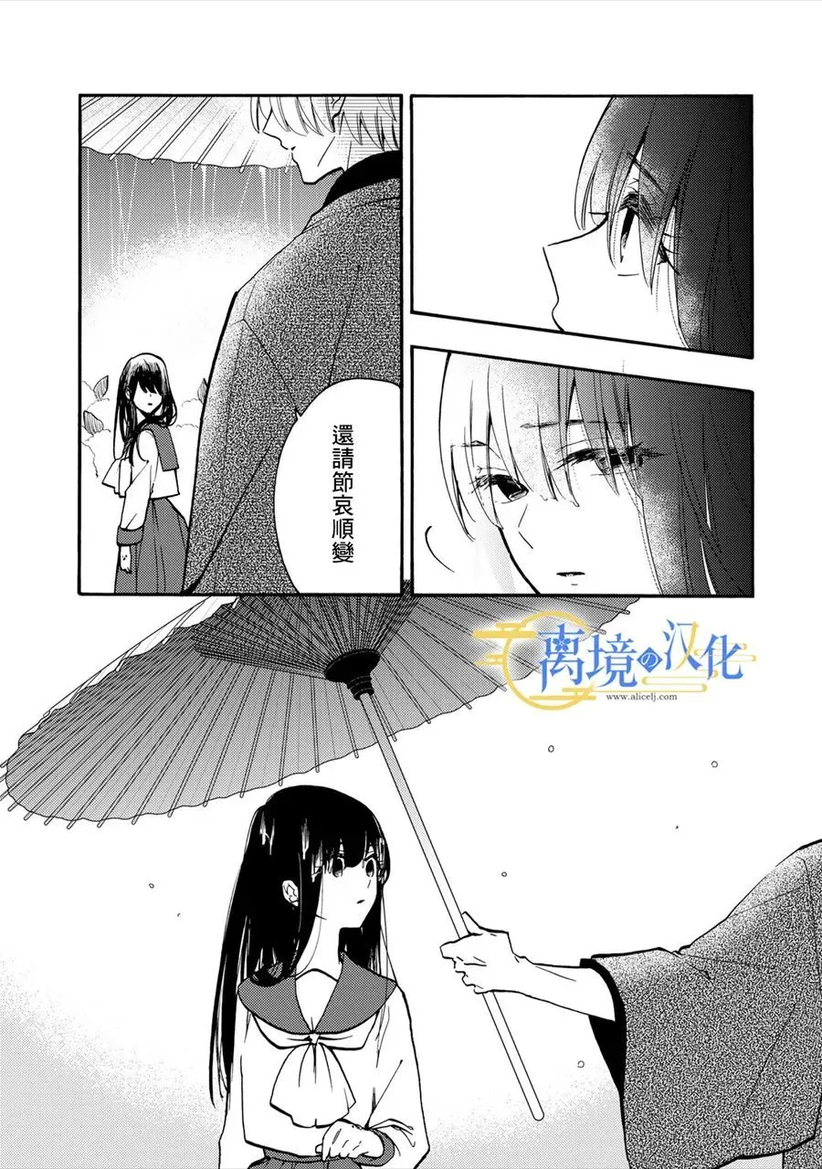 第1话 六月六日  第14页