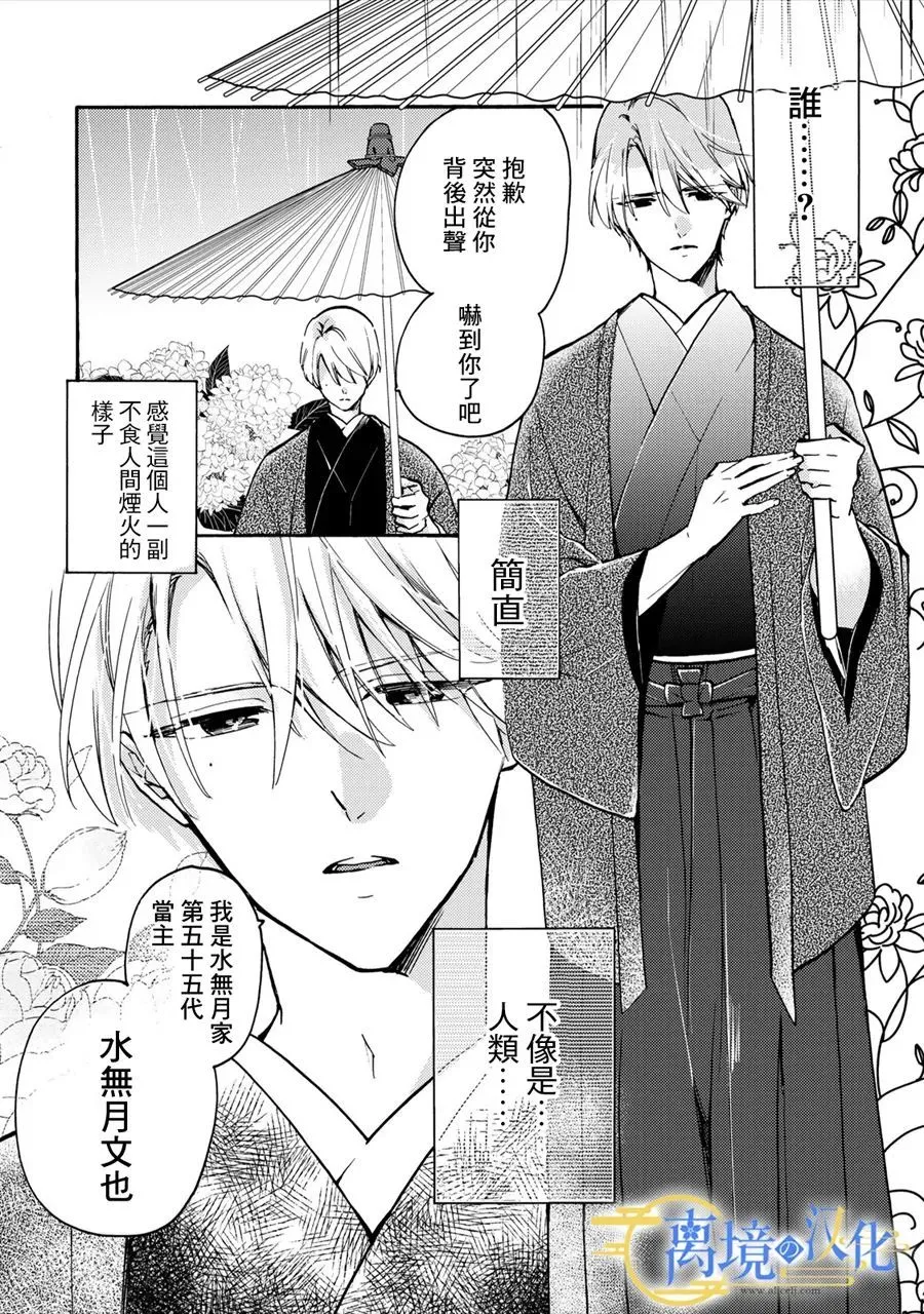 第1话 六月六日  第15页