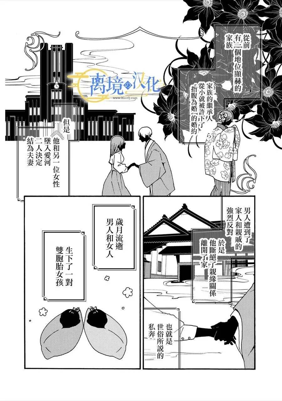 第1话 六月六日  第23页
