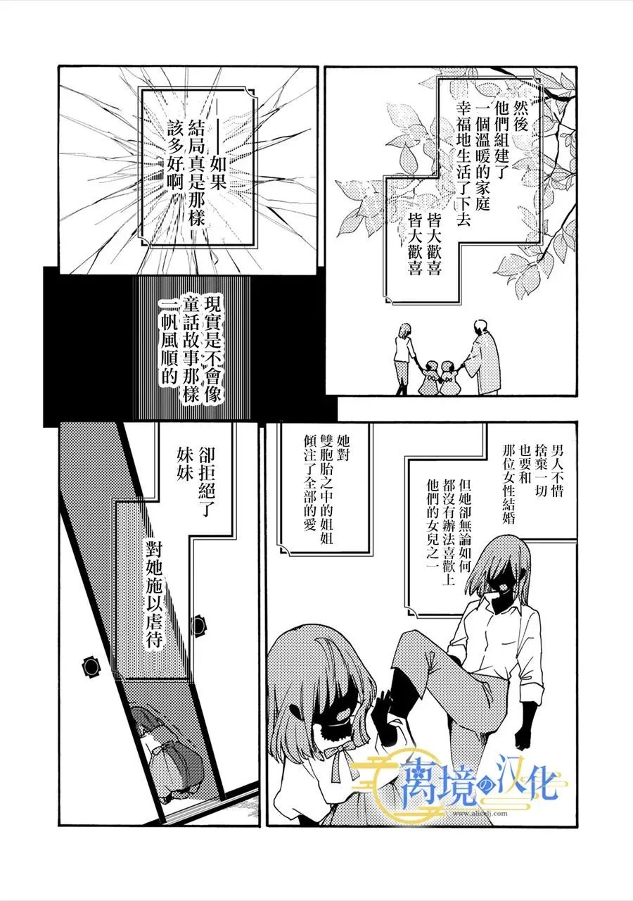第1话 六月六日  第24页