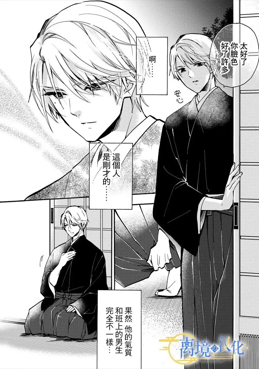 第1话 六月六日  第27页