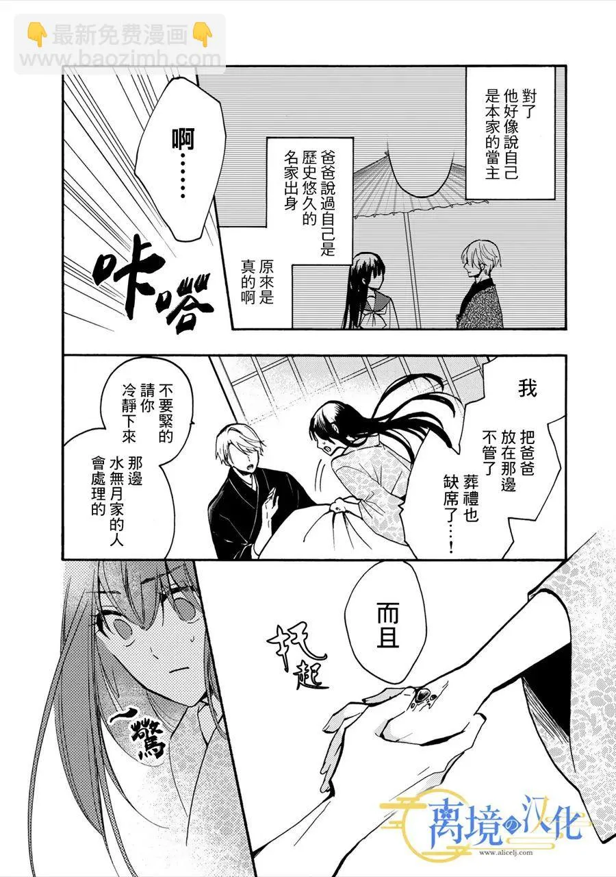 第1话 六月六日  第28页