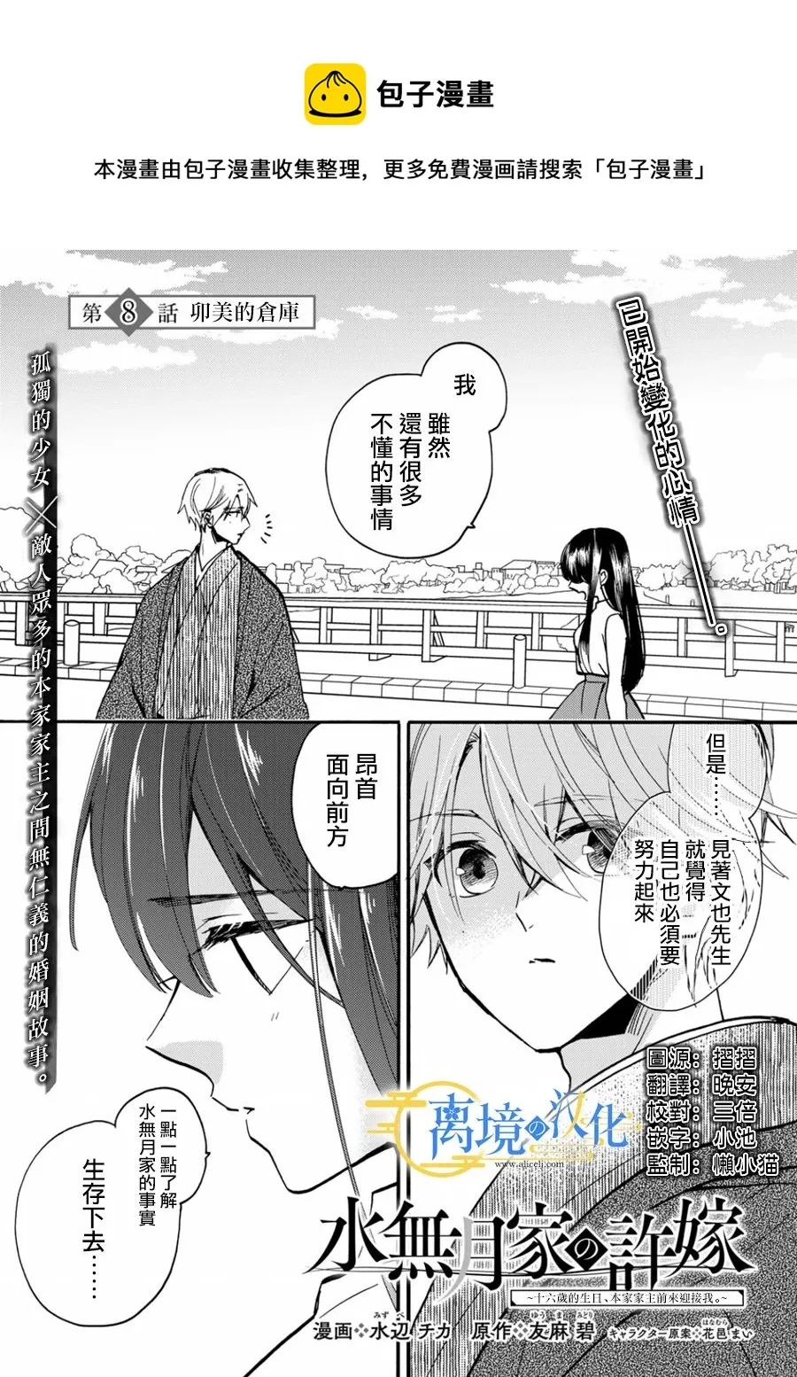 第8话  第1页